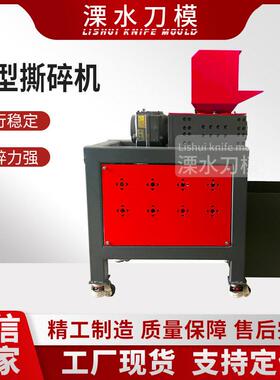 塑料木材餐厨垃圾双轴撕碎机 文件资料汽车配件小型撕碎机粉碎机