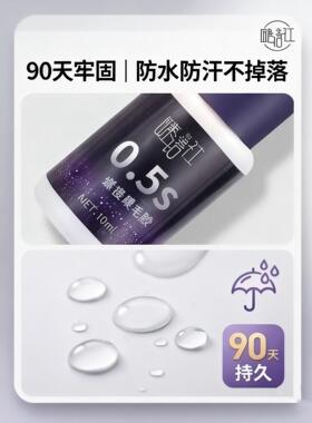 睫语社嫁接假睫毛胶水0.5秒速干美睫师店专用持久牢固新款软态胶