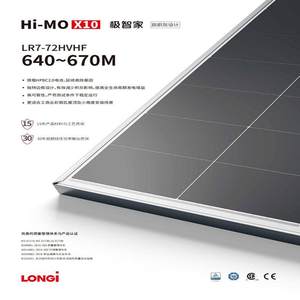 隆天合晶科A级65晶0w70w0单基双面太阳能板家用房车工厂屋顶组件