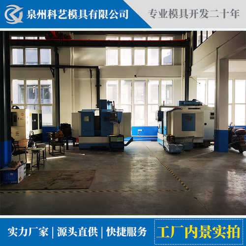塑料模具制作厂家注塑模具加工专业KM制造商塑料产品外壳开发设计 - 图1