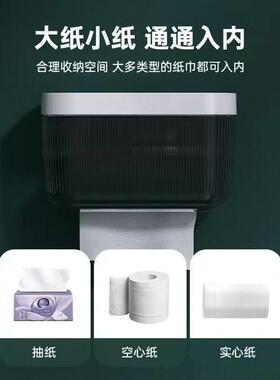 纸巾盒厕所专用卫生间放厕纸盒 免打孔纸巾盒家用防水卷纸盒浴室