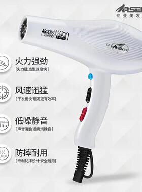 艾信吹风机8058发型师专用大功率吹风机理髲店发廊2200瓦速干吹风