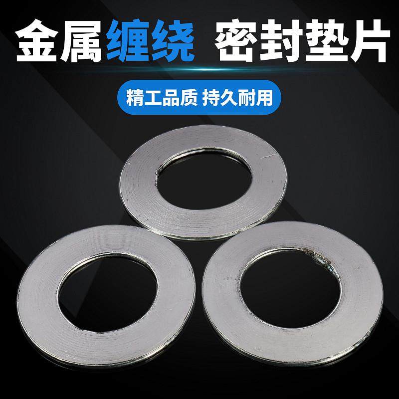 金属垫片石墨缠绕法兰阀门高温高压密封垫圈1寸DN25 40 50 80 100,淘宝优惠券,粉丝福利购,淘宝优惠卷