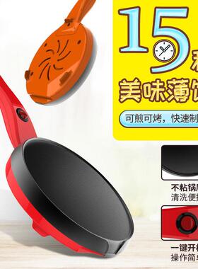 薄饼机家用春卷皮小型千层皮煎饼锅早餐机烤肉烙饼锅春饼机电煎烤