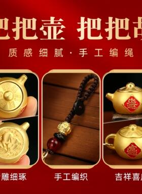 十二生肖旋转把把壶胡打麻将手把件新中式创意茶壶手机钥匙扣挂饰