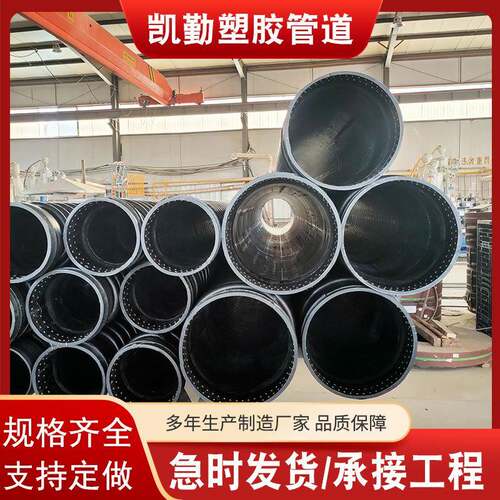 HDPE排水管大口径B型克拉管塑料管结构壁管PE克拉管 - 图1