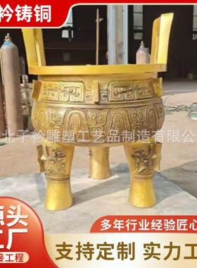 纯铜铸造司母戊鼎摆件圆鼎三足鼎四足鼎仿古青铜器开业礼器