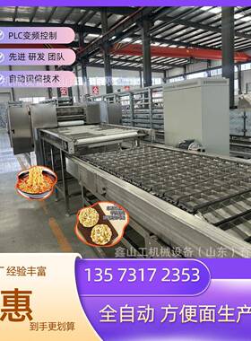 方便面生产线 源头实力厂家 2万平工厂 智能设备 产能11000包起