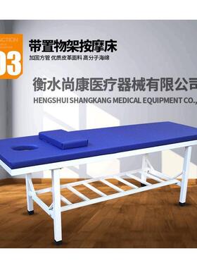 按摩床推拿床加固原始点中医理疗火疗诊断妇科检查美容床家用包邮