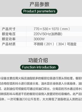餐饮酒店火锅专用油水渣分离机餐厨垃圾源头预处理固液分离设备