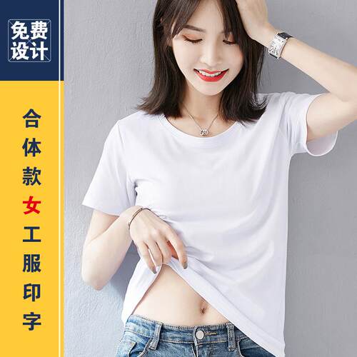 正品美容院y工作服短袖制logo团女纯棉T恤印字di文化衫队定白工衣 - 图1