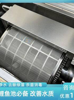 锦鲤鱼池过滤器智能全自动微滤机户外庭院鱼池压净化水循环系统