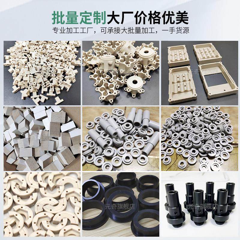 PEEK加工 PTFE板ABS PPS PEI PAI PI POM尼龙棒板CNC零件加工定制,淘宝优惠券,粉丝福利购,淘宝优惠卷