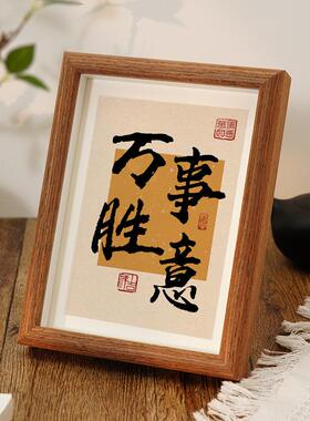 诸事顺新书法字画小摆件装饰玄关客厅电视柜桌面摆画相框摆台挂画