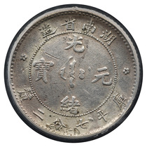 Gongbo Rating Hunan Province made a corner silver coin Kupin 70% Erscarce old coin number A2264