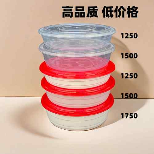 1250扁圆形一次性餐盒麻辣香锅冒菜外卖打包盒鱼圆盆龙虾饭盒加厚 - 图1