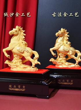 骏业常青绒沙金马摆件马年贺岁礼品吉祥物办公室装饰品年会礼品