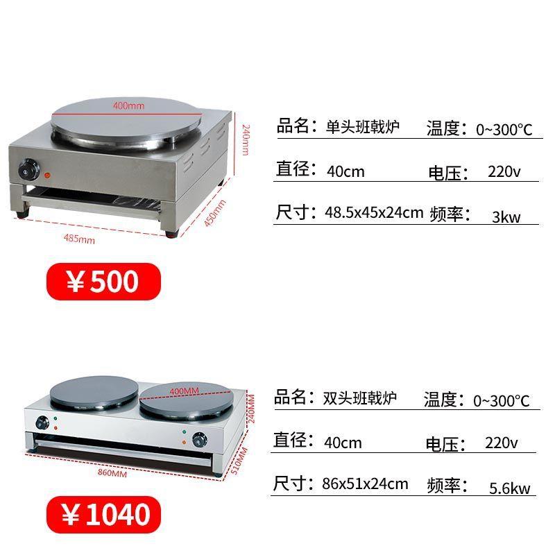 Factory direct sales commercial electric pancake stove, multi-grain pancake and fruit machine, electric pancake pan, hand-caught cake, layer cake machine