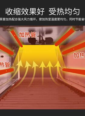 铁牛BS-4030链式带天窗热收缩机链式热收缩包装机链式收缩膜机