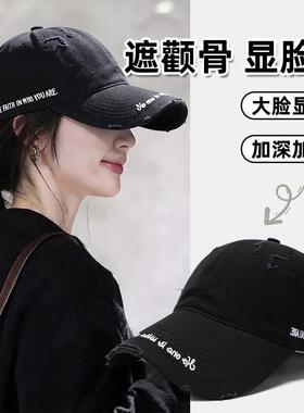 保暖帽子黑色字母刺绣棒球帽女秋季美式破洞氛围感显脸小遮1008e