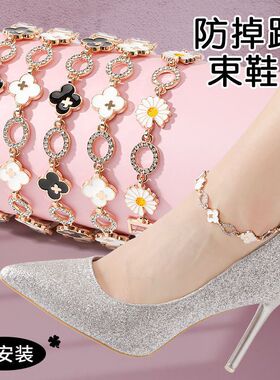 高跟鞋防掉神器带子绑带鞋子防掉跟不累脚绑带女款隐形束鞋带单鞋