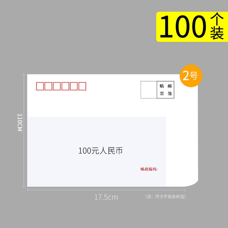 速发现货白色信封邮局标准双胶纸工资可邮寄信纸厂家一件直供速卖