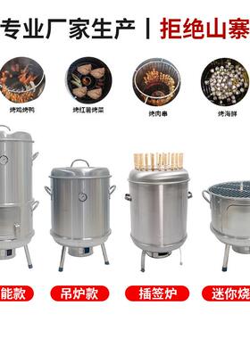 工厂多功能烧烤炉网架烧烤环型吊炉户外无烟烤红薯烧烤炉家用烤炉