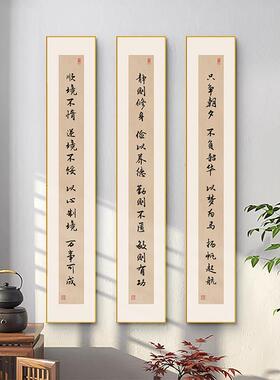 曾国藩字画书房竖版新中式入户门玄关装饰画名言警句自律励志挂画
