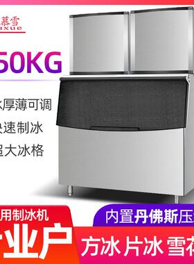 制冰机商用奶茶店大型酒吧全自动影院方冰块鱼生雪花机片冰机