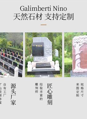 石雕墓碑墓地陵园花岗岩石碑农村土葬公墓青石大理石墓碑