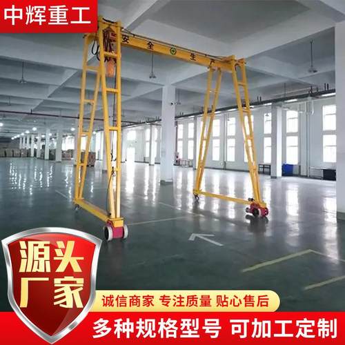 电动移动式龙门架起重机车间吊装运输手推无轨万向移动龙门架 - 图1