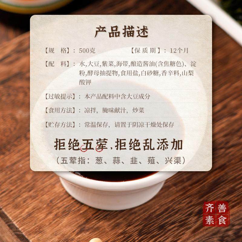 新素鲍鱼浓汁490g素食餐厅厨房炒菜煲汤调味蘸酱蚝油家用,淘宝优惠券,粉丝福利购,淘宝优惠卷