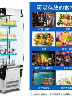 立式展示柜风冷饮料水果饮品冷藏柜蛋挞面包保温柜冷热可选