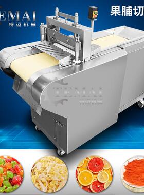 特迈多能海蜜饯切丁机 商用果脯果干切片 自机棠动果粒饮料厂切丁
