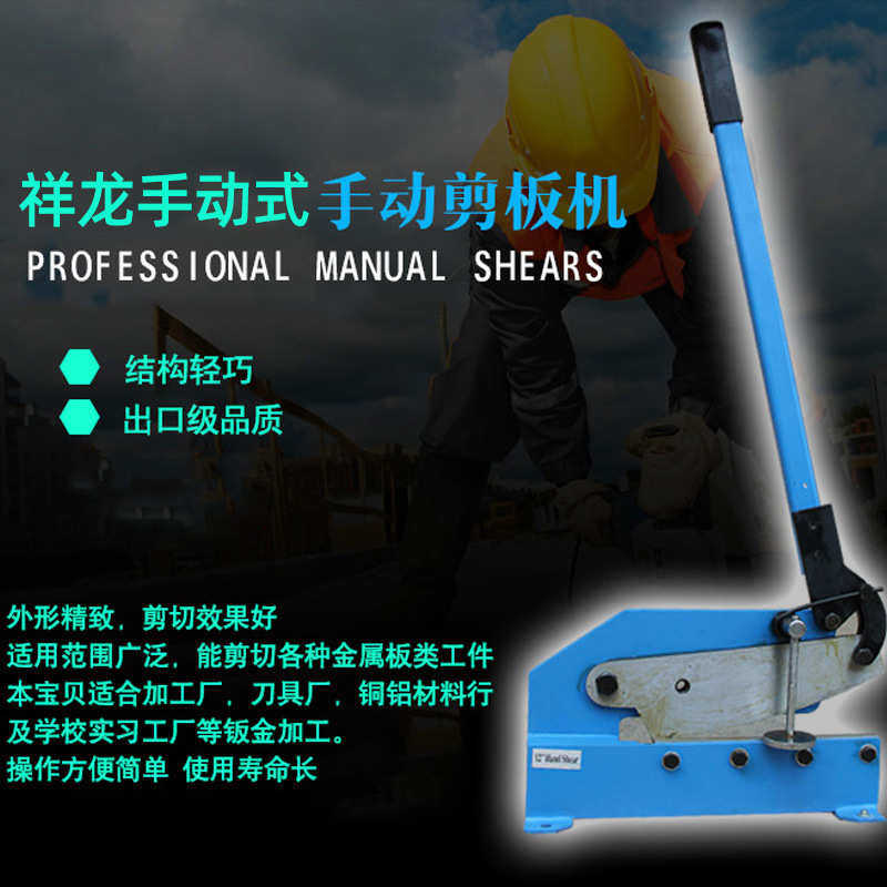手动剪板机铜铁铝皮钢板铡刀钢带剪刀铁皮剪不锈钢板剪切机厂家,淘宝优惠券,粉丝福利购,淘宝优惠卷