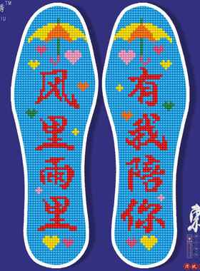 十字绣鞋垫手工自己绣【买5送1】新款半成品带针线棉针孔吸汗白底