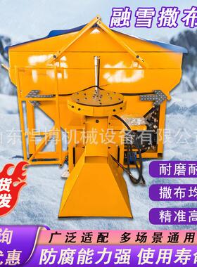 融雪撒布机冬季路面除冰清雪设备车挂式融雪撒盐装备融雪撒布机