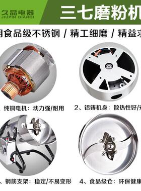 久品粉碎机商用小型电动磨粉机花椒打粉机超细研磨机800克碾磨器