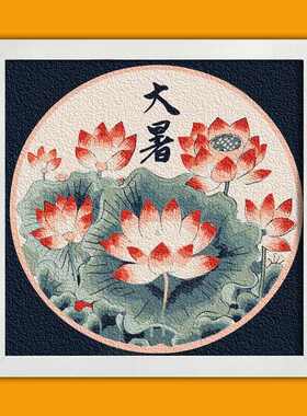 国风二十四节气纸浆画手工diy工具材料包古风荷花图案家居装饰画