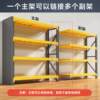 Hole plate shelves hardware tool rack storage shelves multi-layer household shelves basement storage shelves
