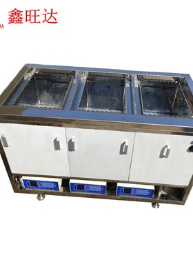五金冲压件精密模具电子清洗机除油除蜡化工用三槽超声波清洗机