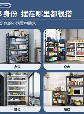 家用货架置物架多层落地阳台收纳架仓储货架阁楼展示架仓库铁架子