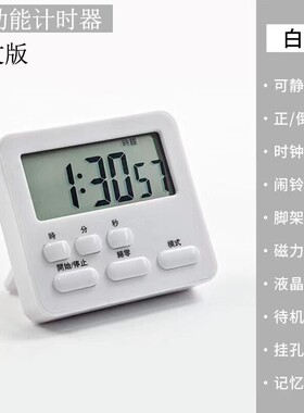 计时器厨房定时器正倒计时大号显示屏电子闹钟学生时间管理器