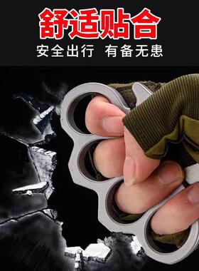 指虎合法防身武器户外拳扣手衣架四指拳套自卫虎指破窗器用品装备