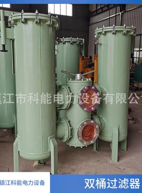 厂家可定制生产一体式不锈钢双联切换双桶过滤器水用切换过滤型号