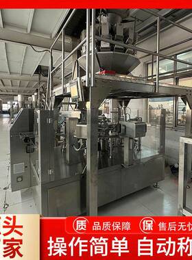 宸欧颗粒粉剂农药给袋式包装机化工粉末全自动称重计量包装设备