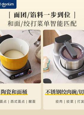 新款东菱面 面食机家用小型和面 面机揉面 面机厨师机全自动绞肉