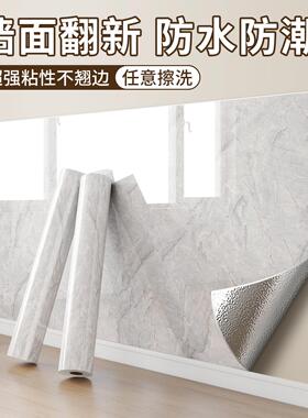 砖仿瓷贴纸壁纸自粘面大DLS003理石纹墙装饰墙防撞壁贴裙翻新壁纸