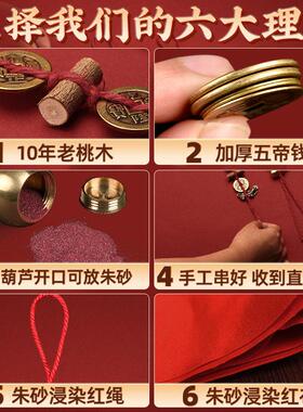 五帝钱压门槛入户门铜钱铜葫芦貔貅桃木枝新房装修铜制过门石下压