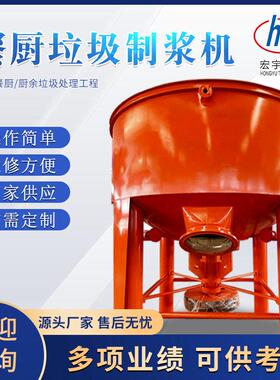 厨余垃圾处理器  量化 资源化 浓除渣器 餐厨垃圾处理设备